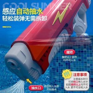 تفنگ اسباب بازی آب پاش شارژی قرمز Electric Water Gun_اسباب بازی